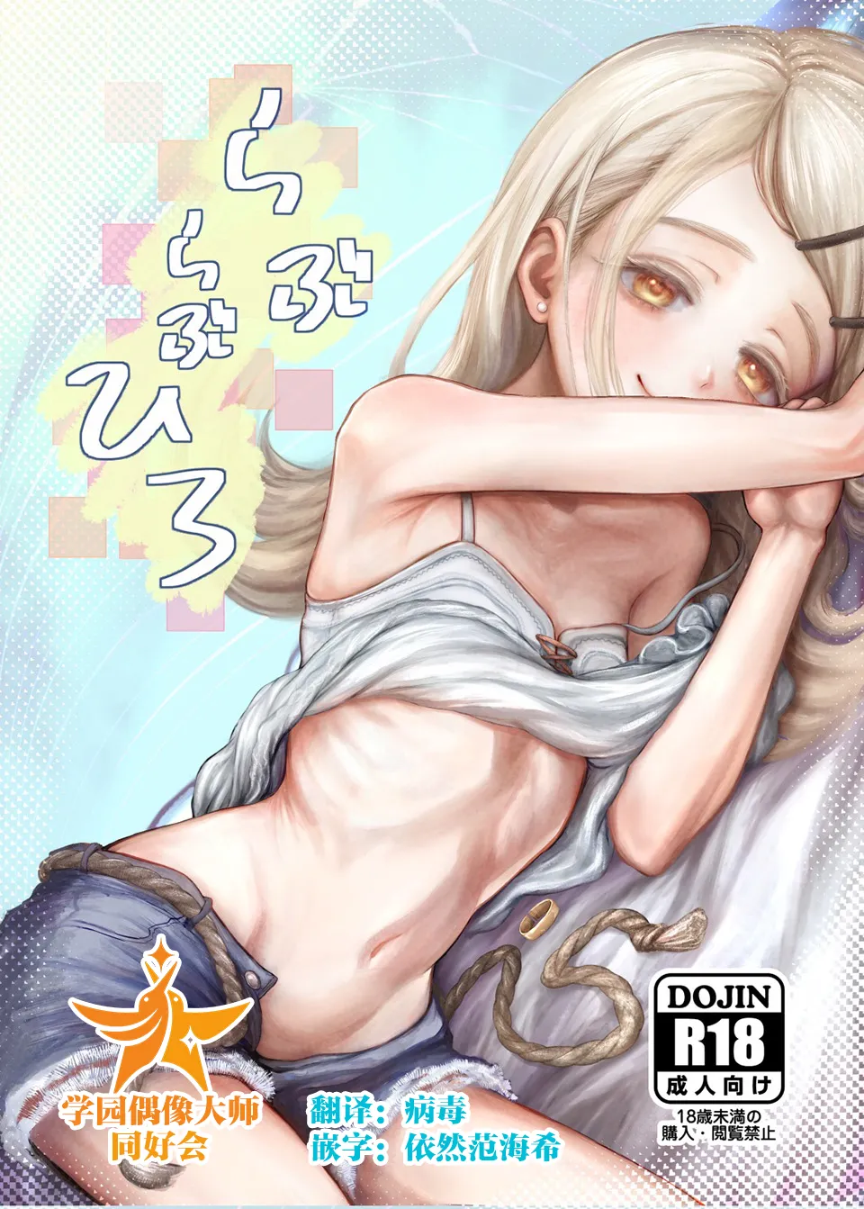 Love Love Hiro | Love Love 广 page 1 full