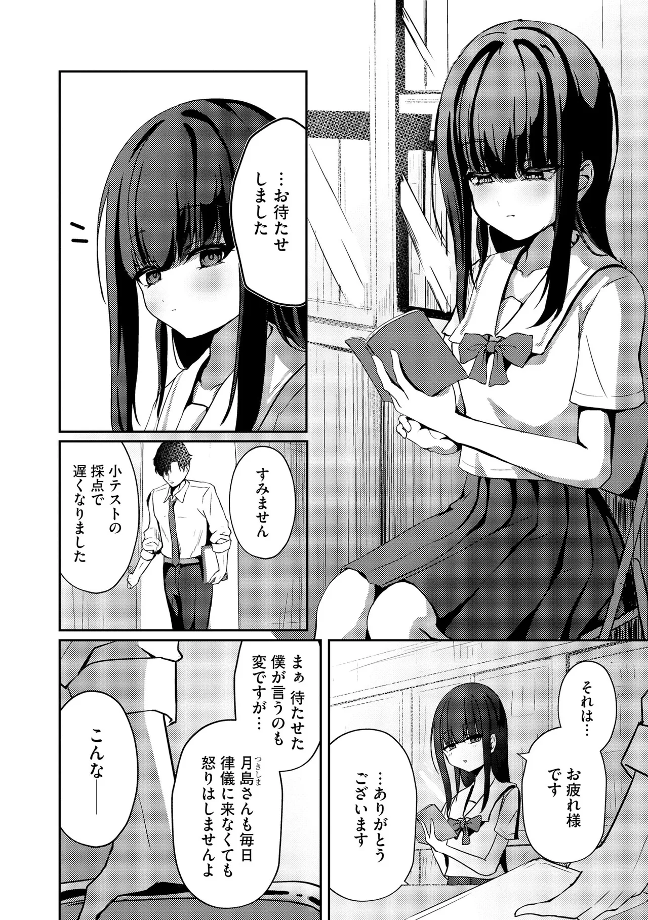 Comic Be Chick vol.9 page 10 full