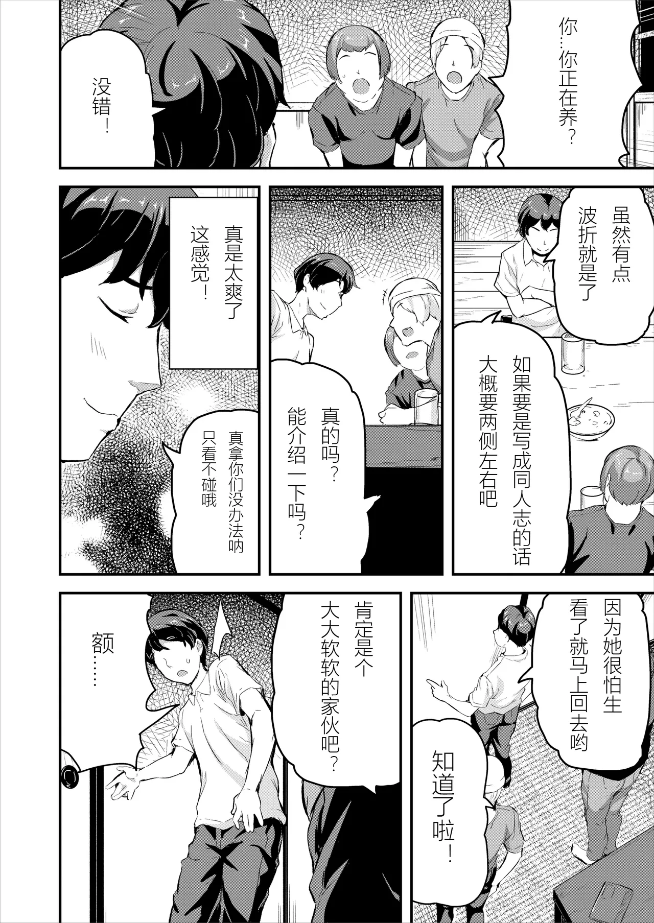 Heppoko Succubus Nakadashi shiiku nikki 3 page 4 full