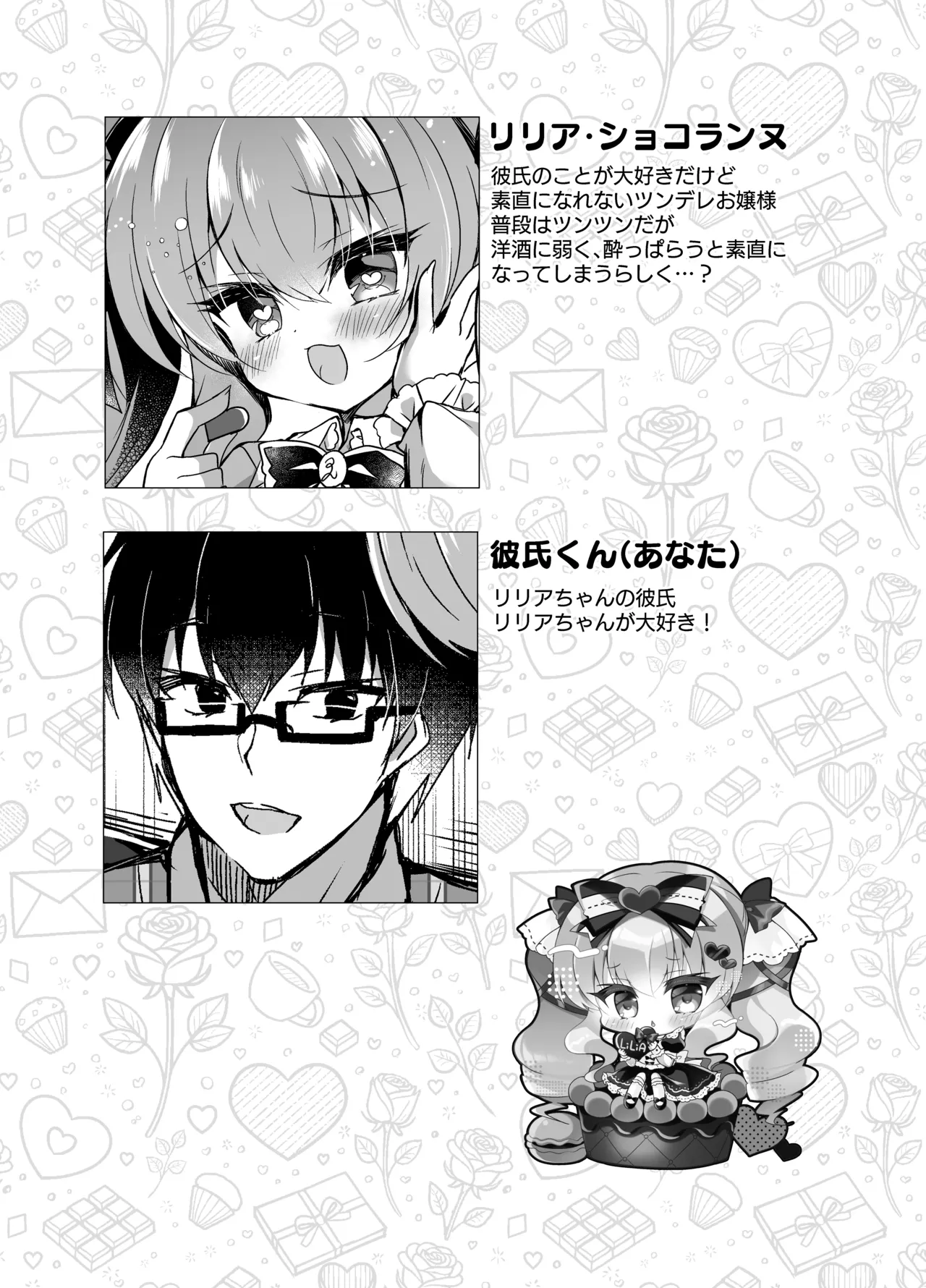 Chocolate x Kanojo ~Tsundere Kanojo ga Choco o Tabetara...~ page 3 full