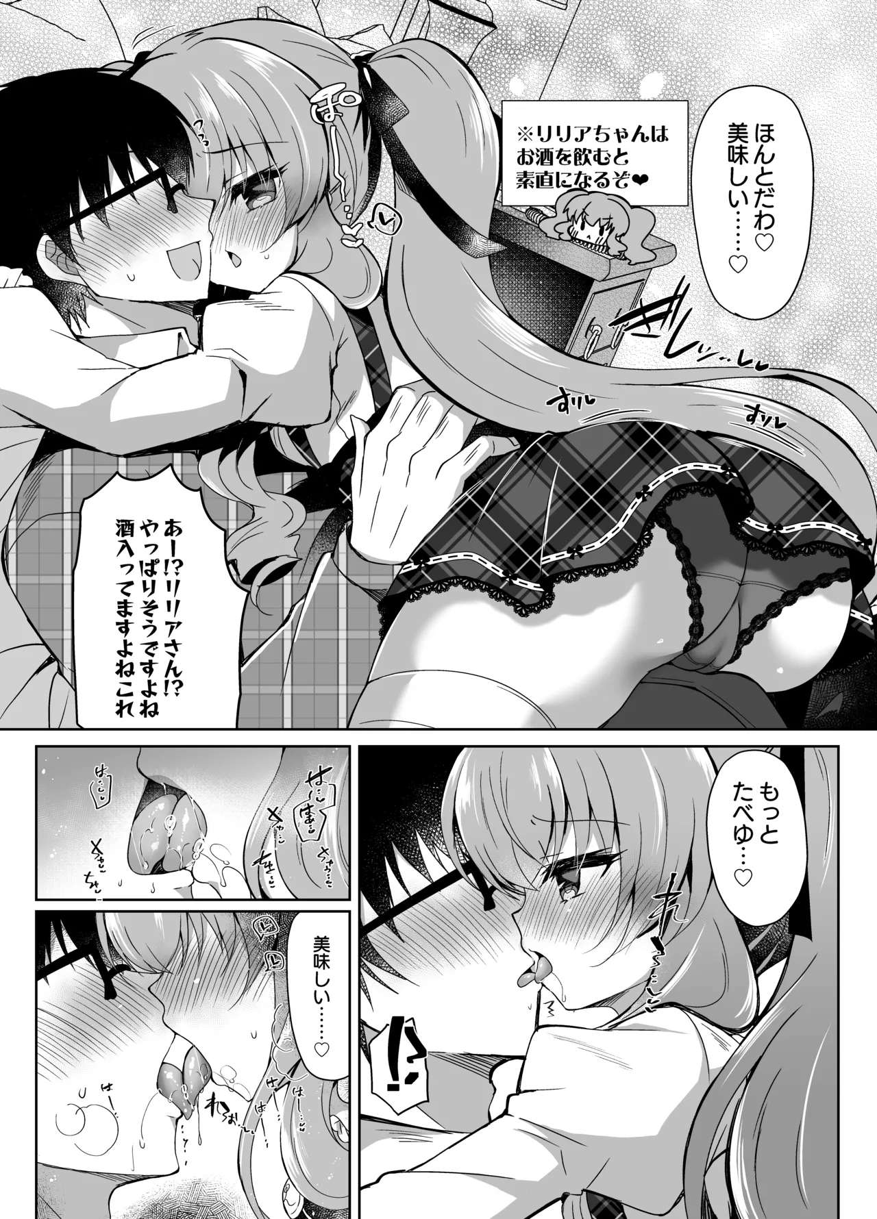 Chocolate x Kanojo ~Tsundere Kanojo ga Choco o Tabetara...~ page 9 full