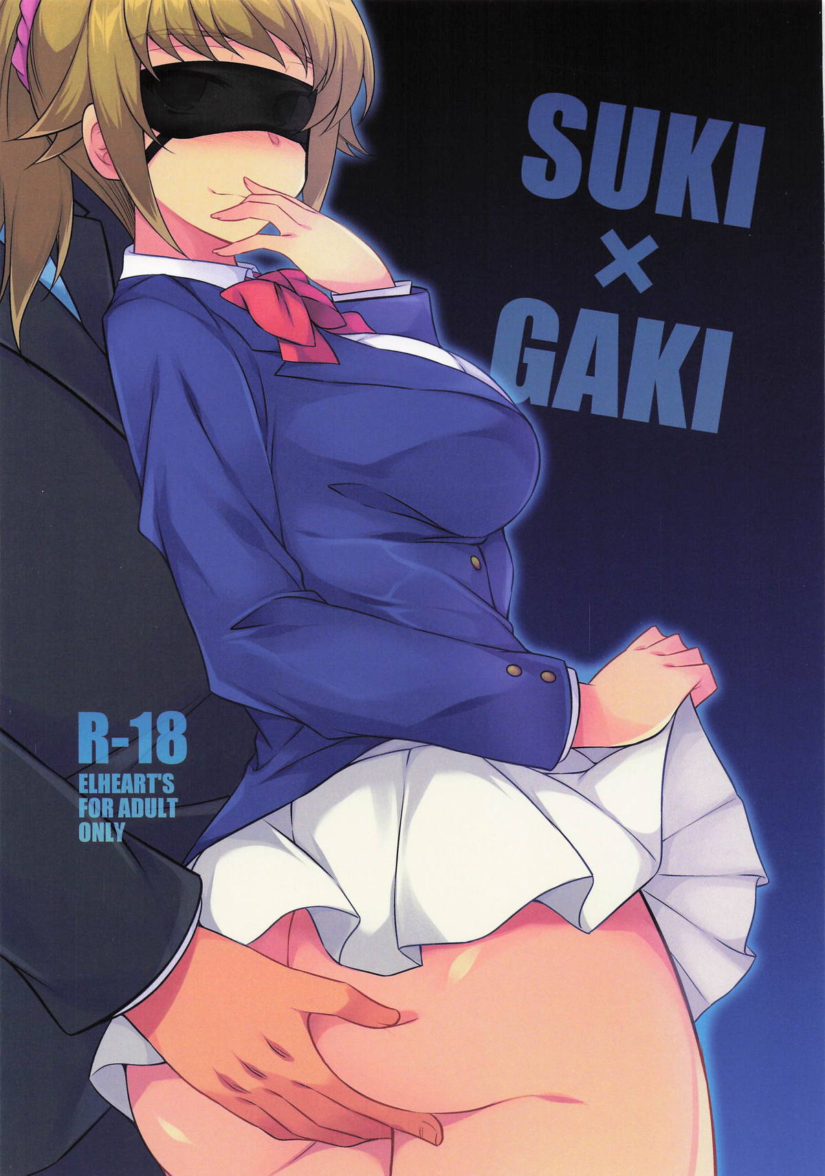 SUKI×GAKI page 1 full