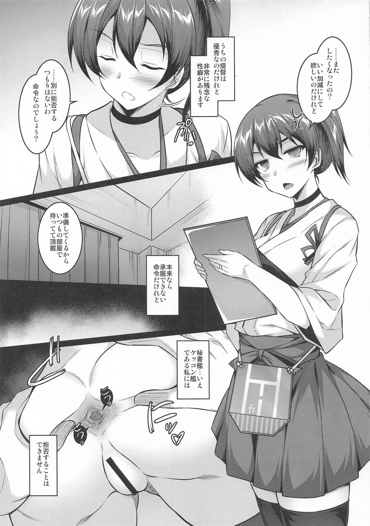 SUKI×GAKI page 7 full