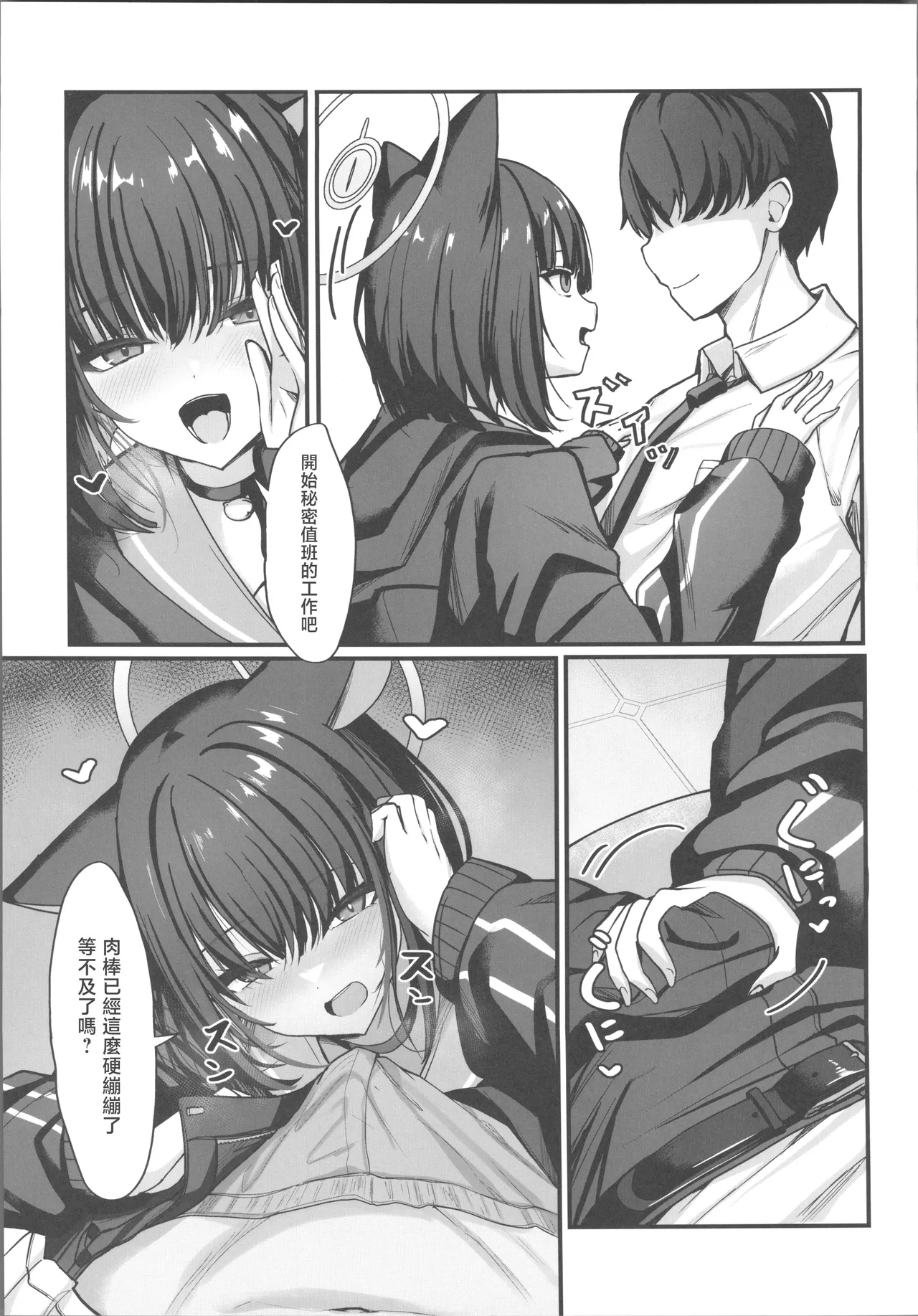 Schale Ura Touban Kazusa page 4 full