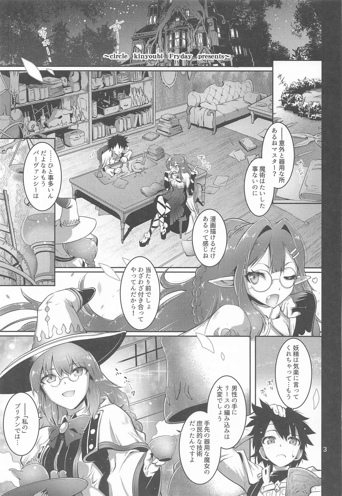 寝取り子 page 2 full