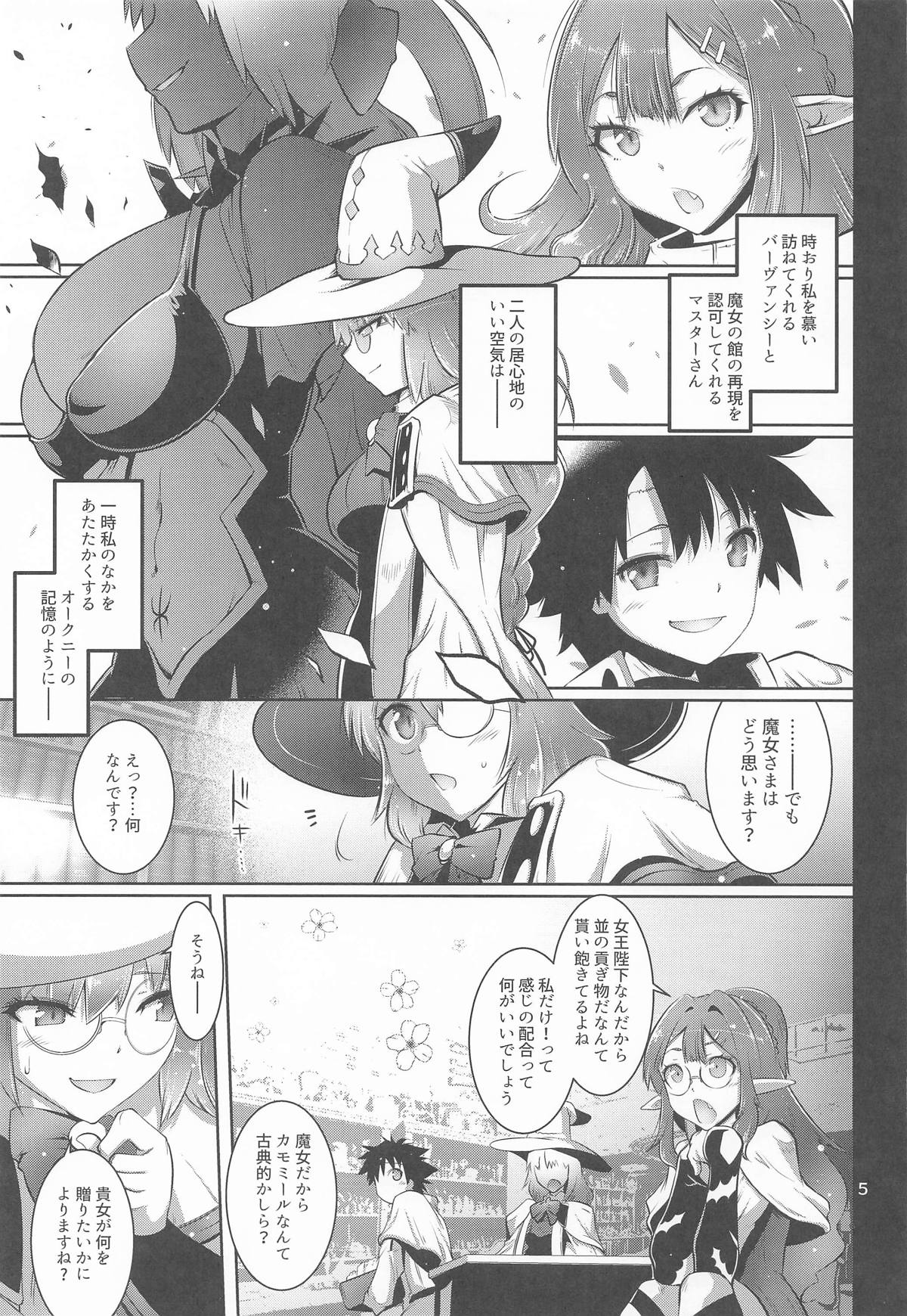 寝取り子 page 4 full