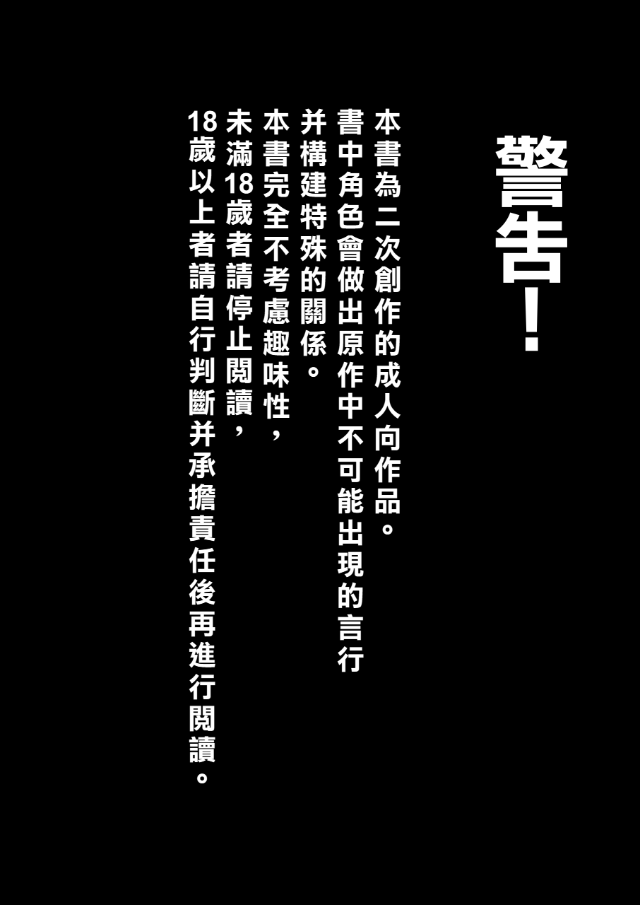 カガクノクイズ | 科学猜谜 page 2 full