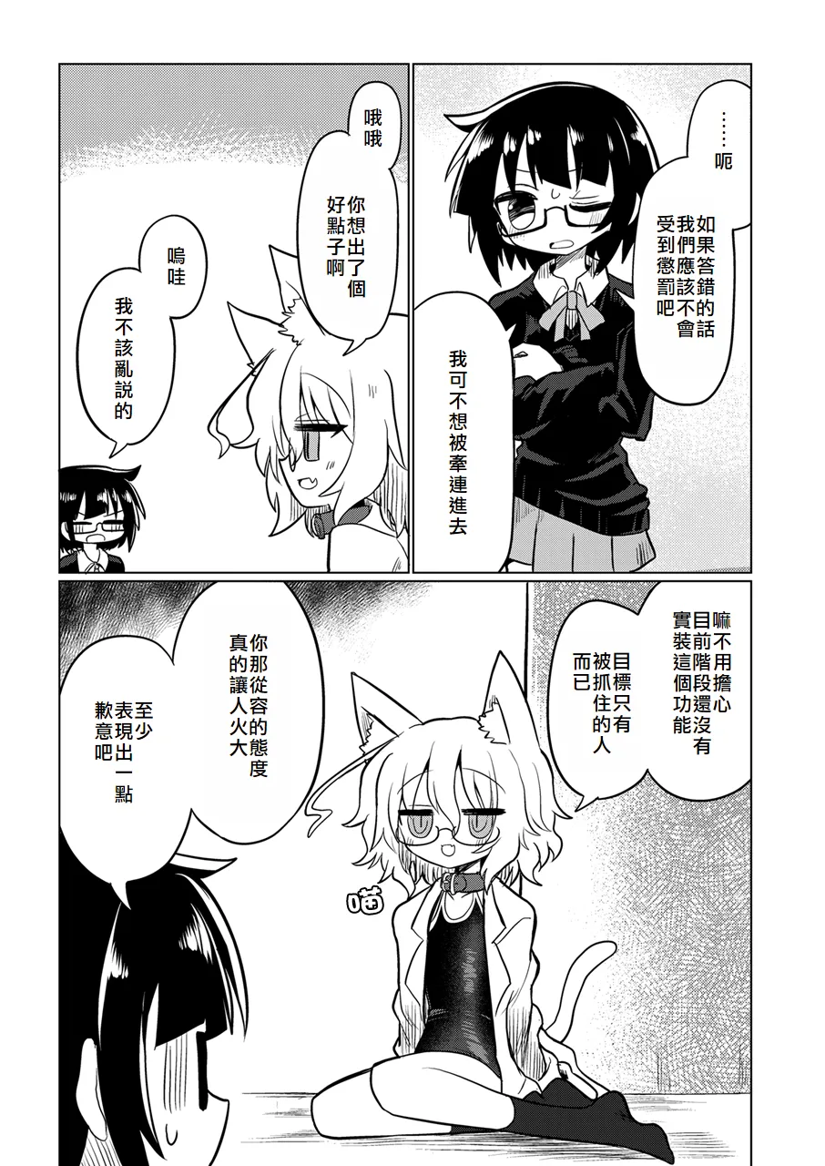 カガクノクイズ | 科学猜谜 page 4 full