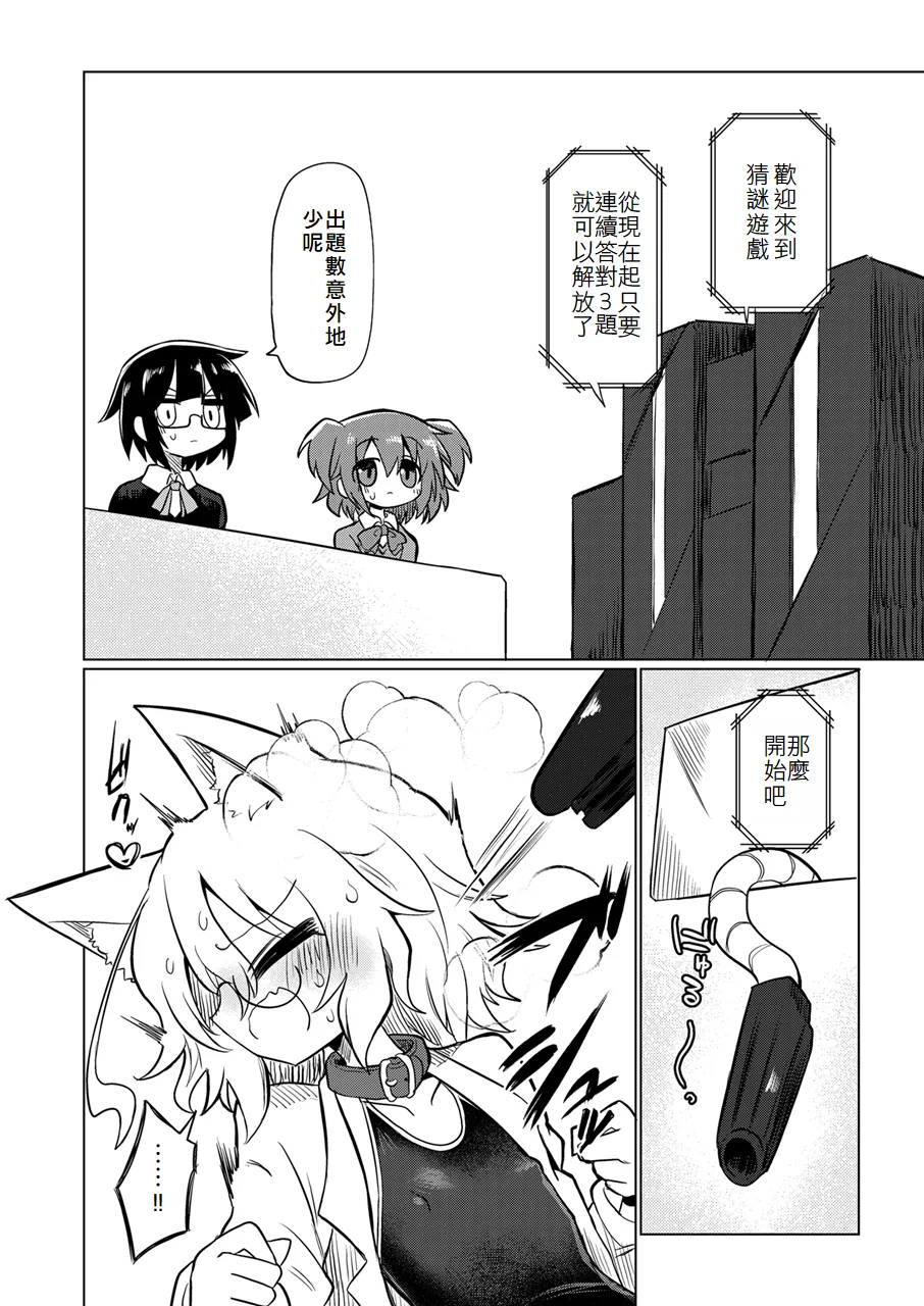 カガクノクイズ | 科学猜谜 page 5 full