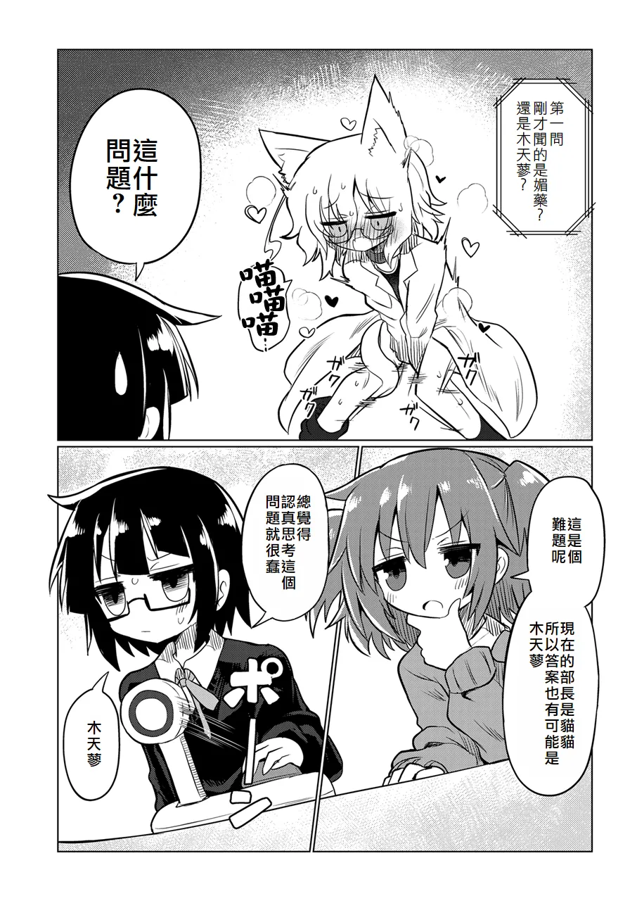 カガクノクイズ | 科学猜谜 page 7 full