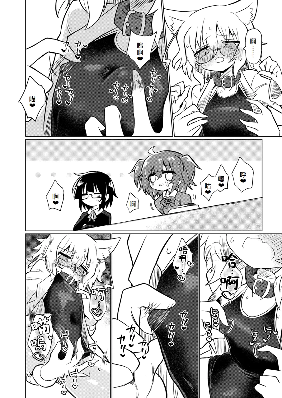 カガクノクイズ | 科学猜谜 page 9 full