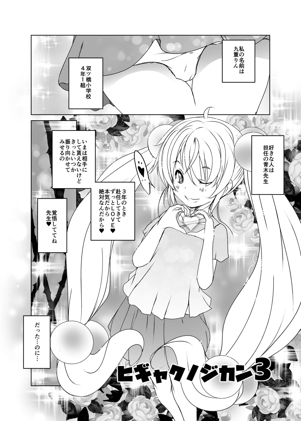 Little Little Little page 3 full