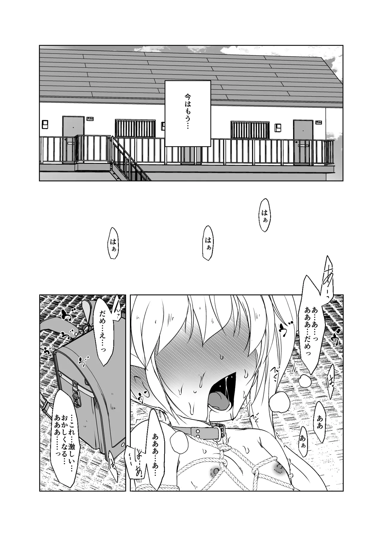 Little Little Little page 4 full