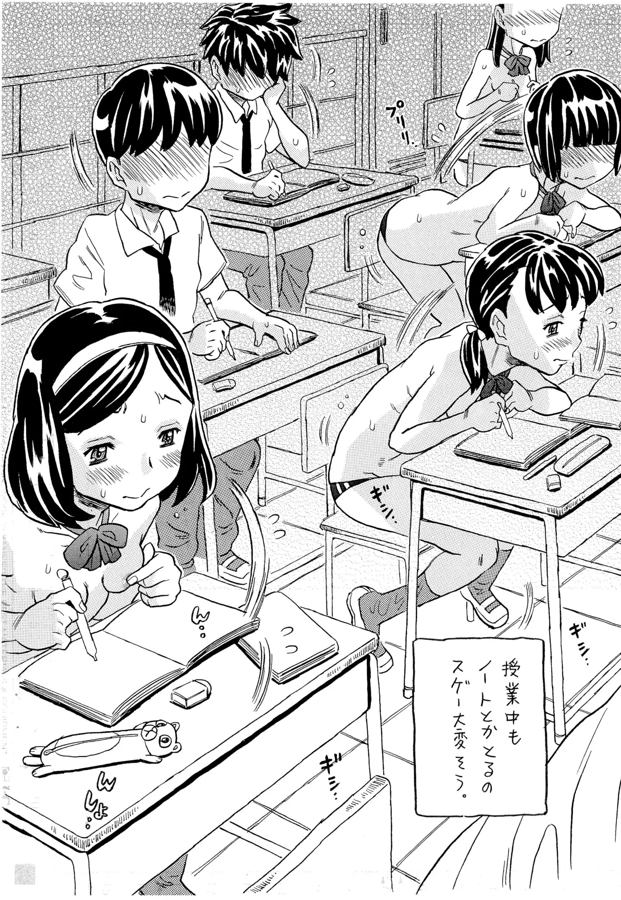 Joshi no Seifuku ga nanka Yabai no ni natta, Shoujiki Jugyou-dokoro de wa nai. page 6 full