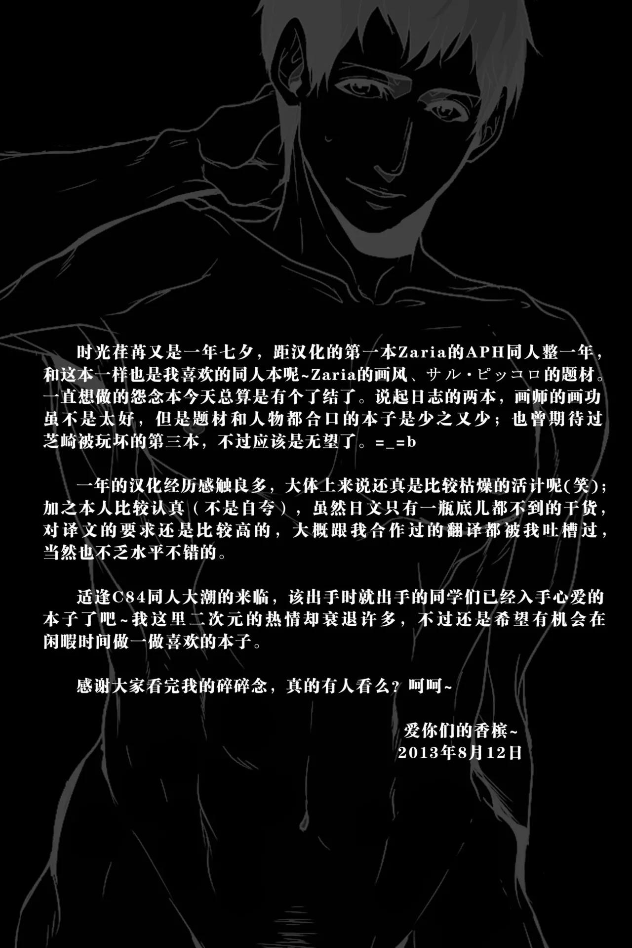 Bugaihi Nisshi 2 | 部外秘日誌 2 page 4 full