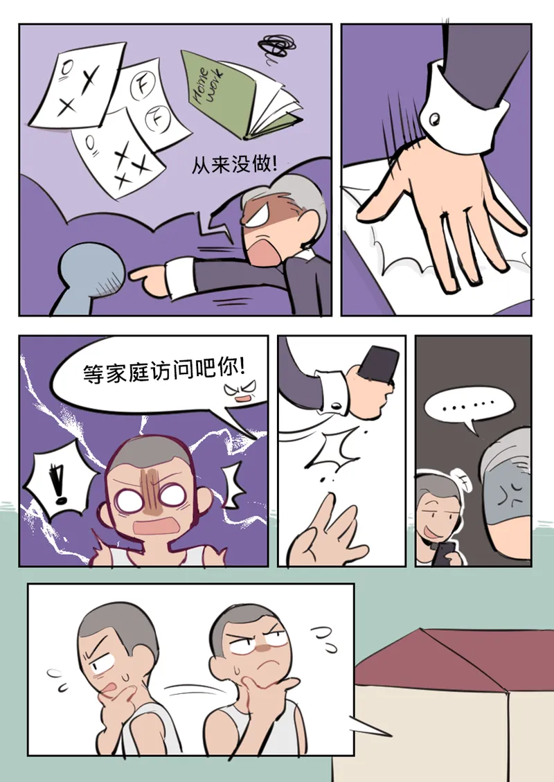 家庭访问01 中文版 page 1 full