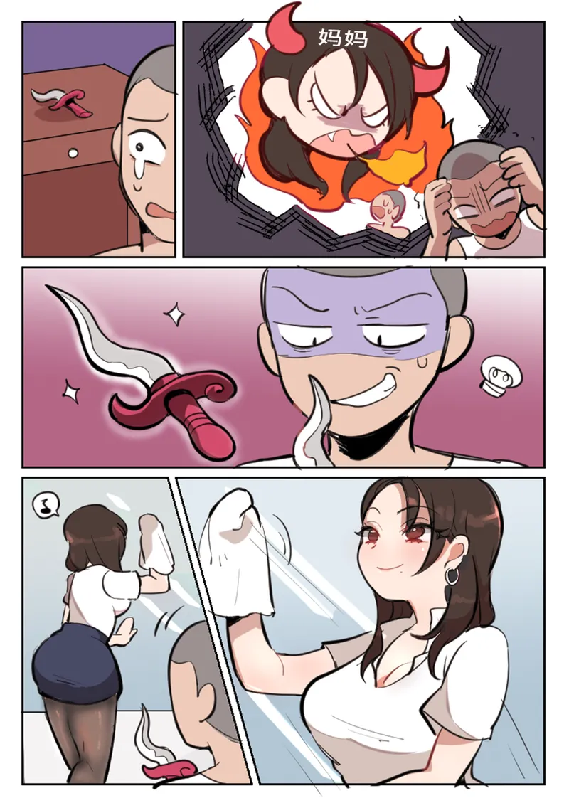 家庭访问01 中文版 page 2 full