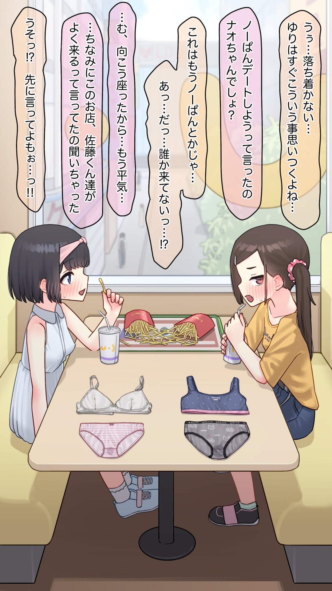 Stripper Girls page 5 full