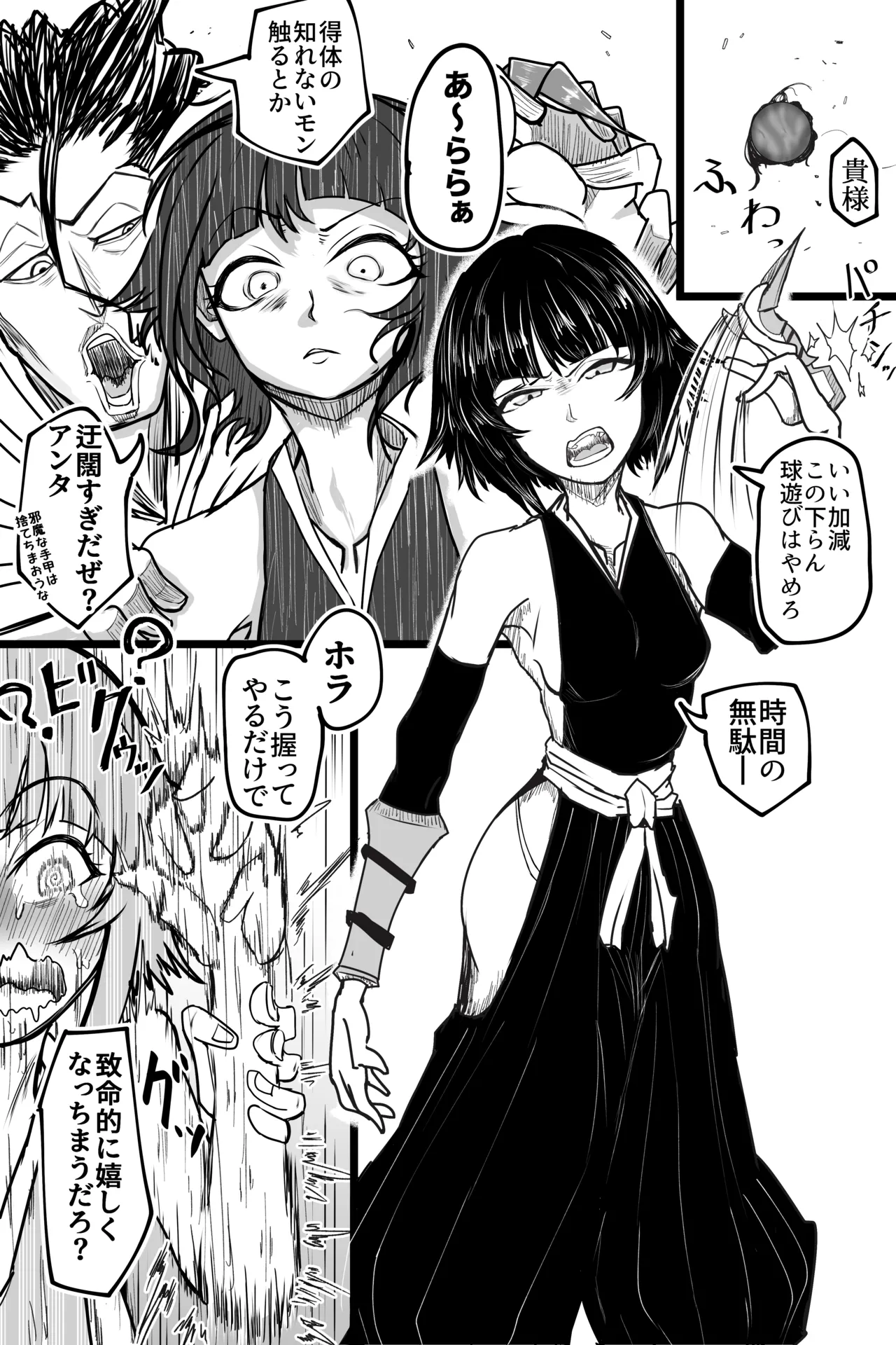 Soi Fon page 1 full