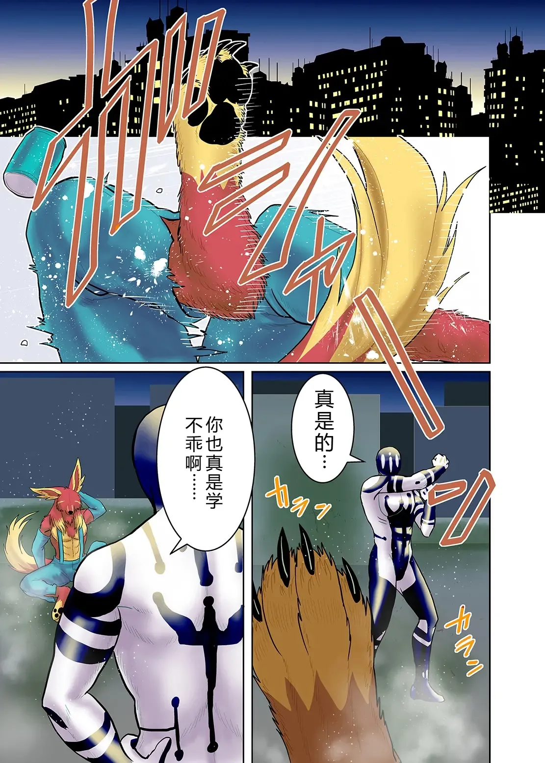 Hoshikuzu no Machi page 3 full