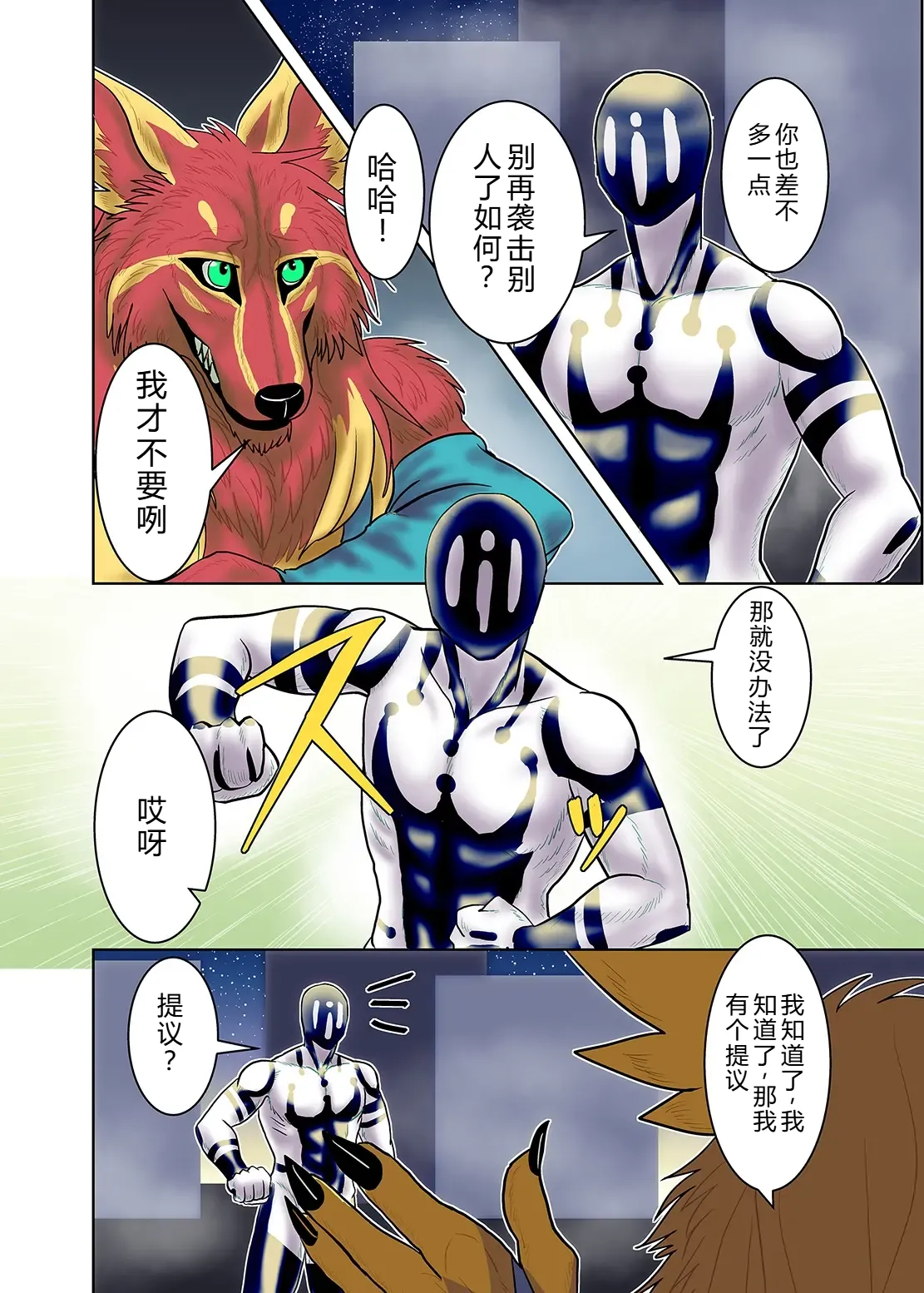 Hoshikuzu no Machi page 4 full