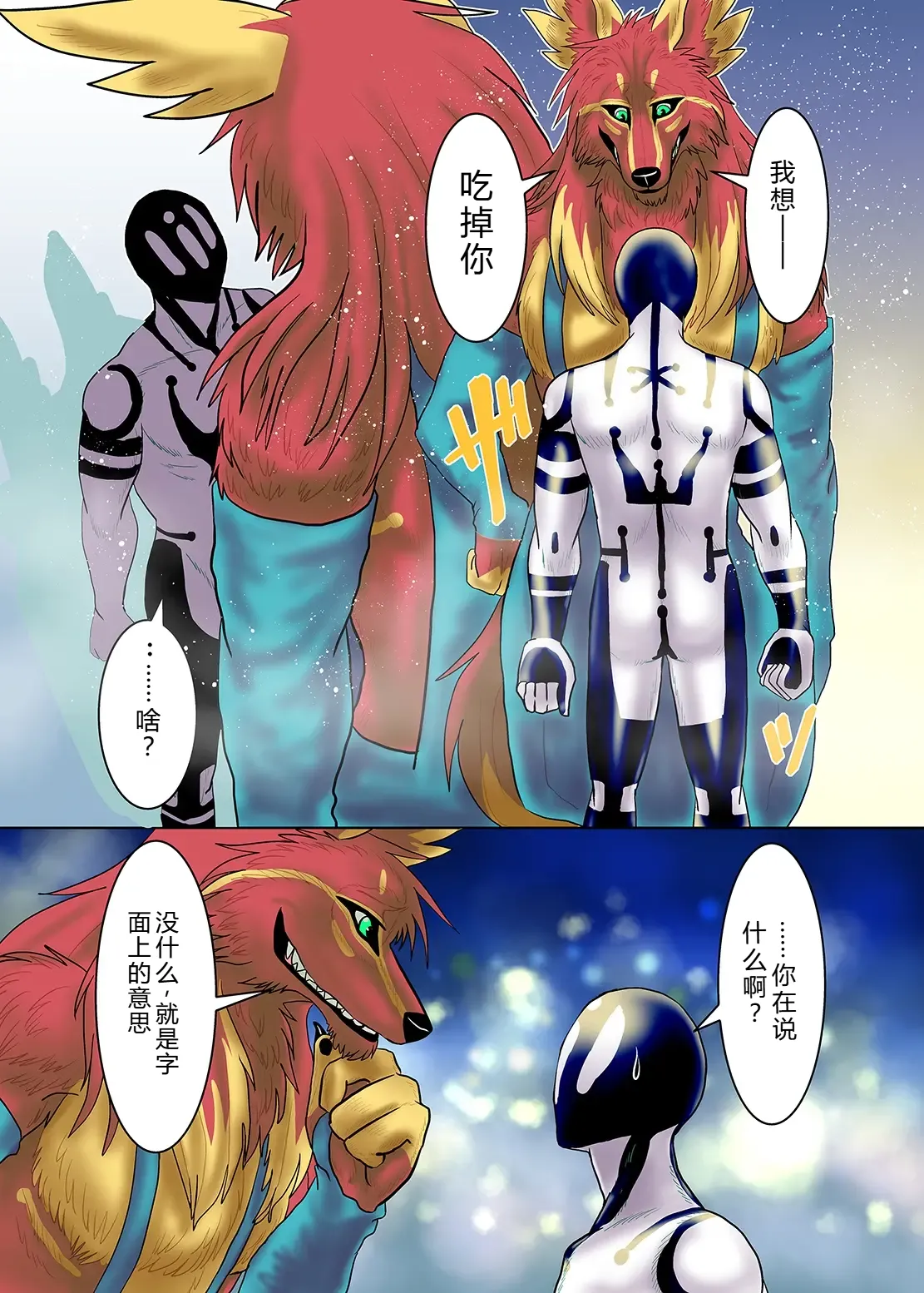 Hoshikuzu no Machi page 5 full