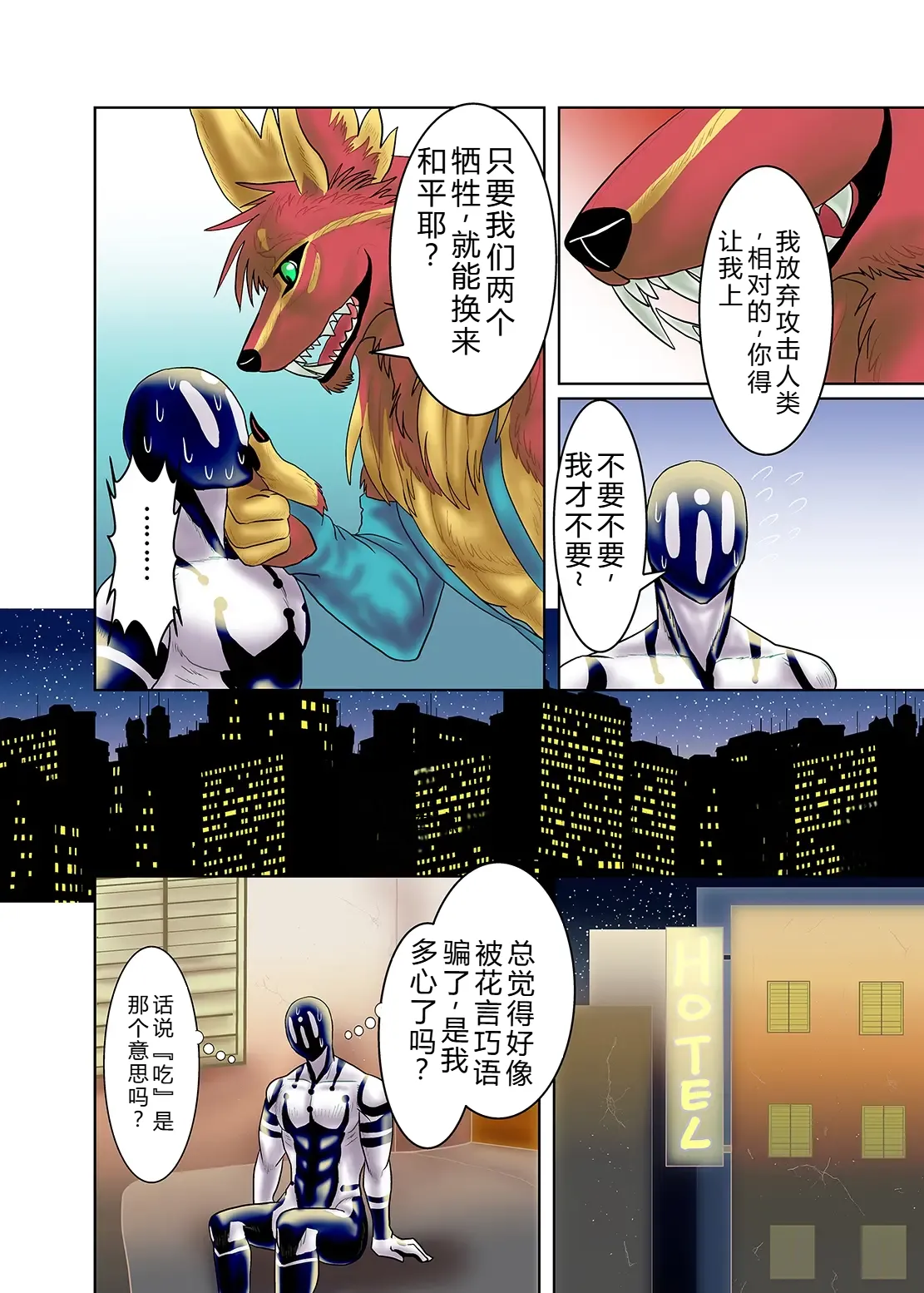 Hoshikuzu no Machi page 6 full