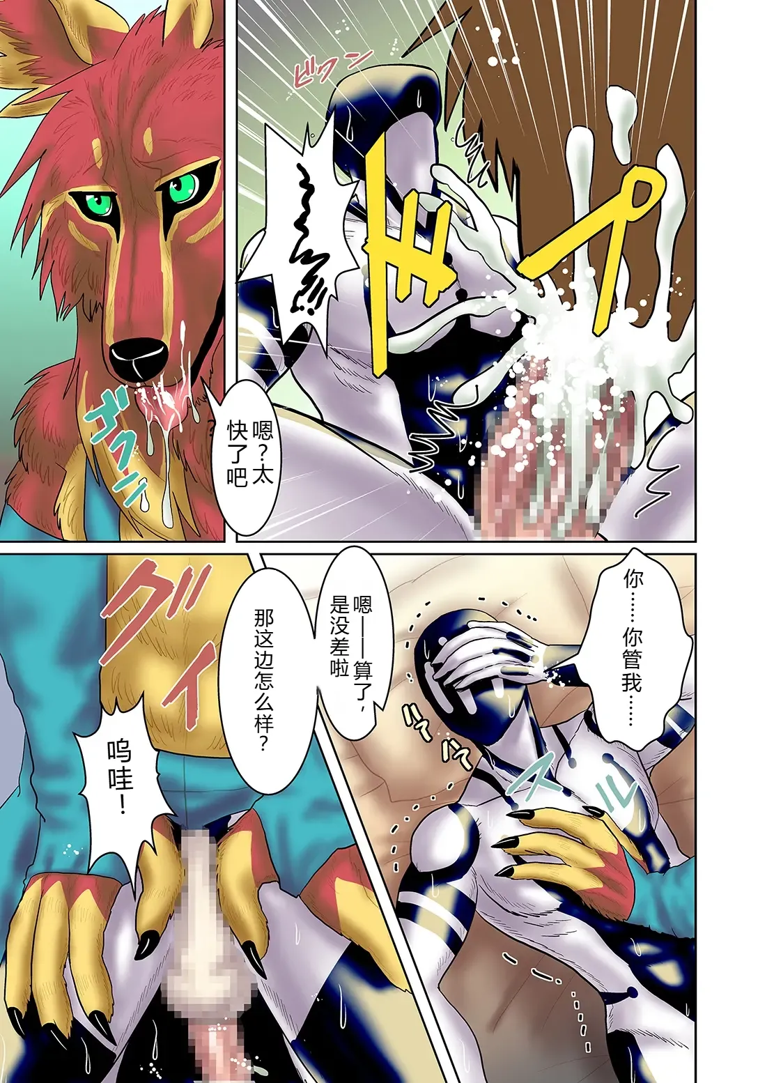 Hoshikuzu no Machi page 9 full