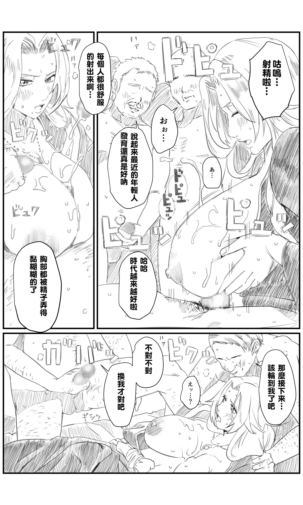 Kuusou Jiken Fan Made Matsumoto Rangiku Hen page 9 full