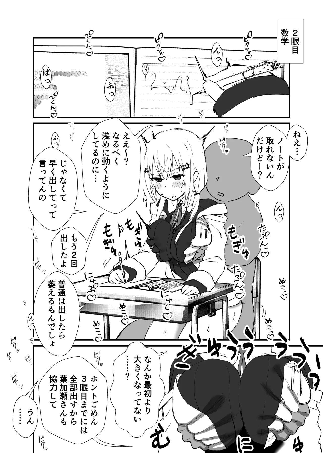 性処理係 page 1 full