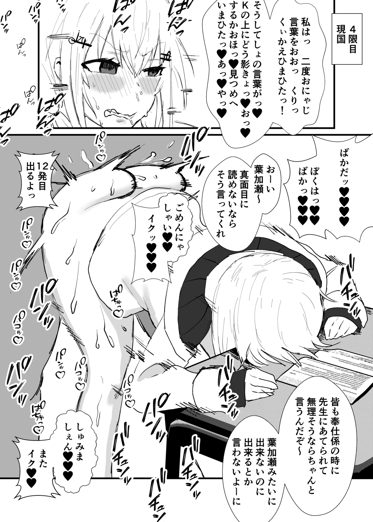 性処理係 page 2 full