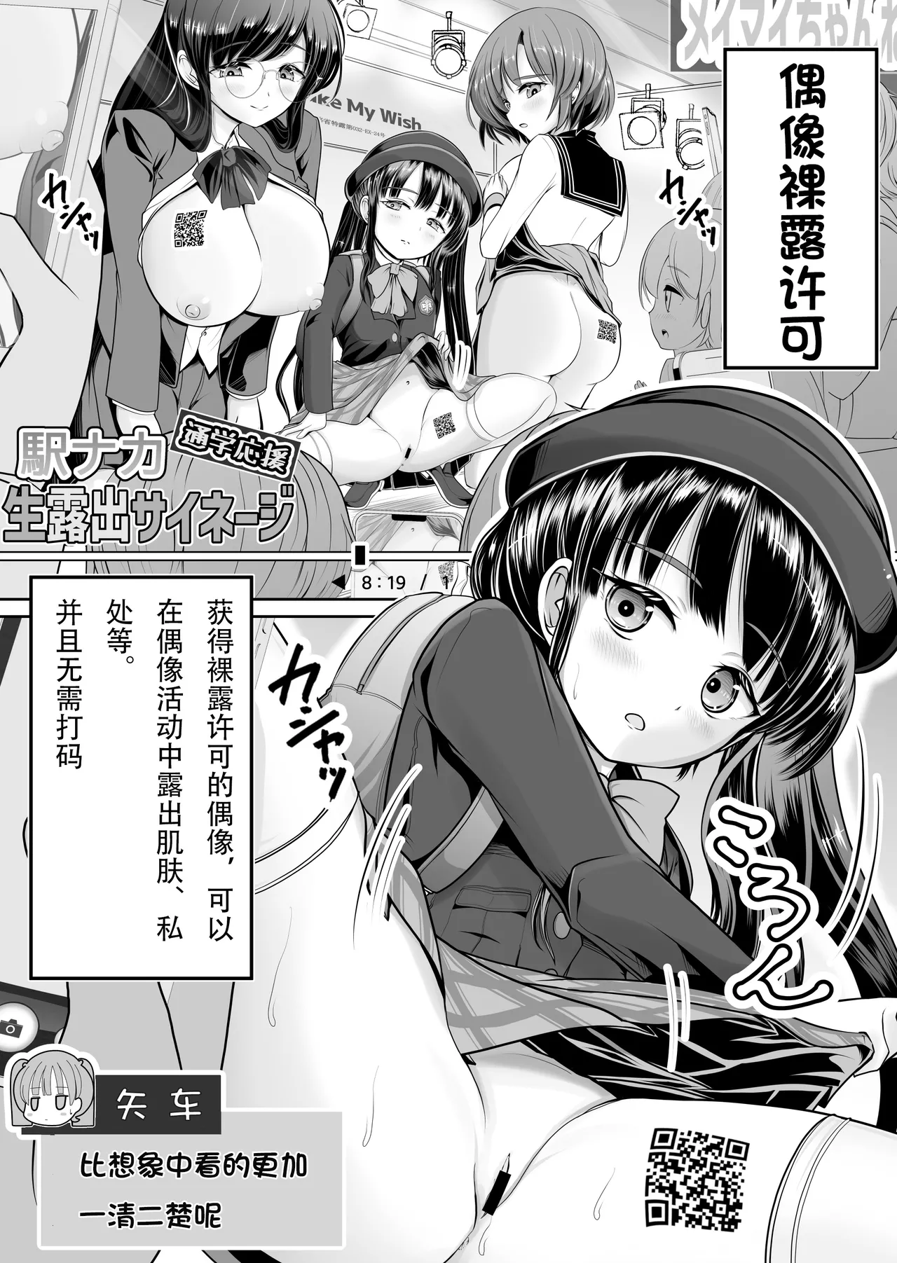 Tsurupeta Roshutsu Idol Yaguruma Chie Shojo Soshitsu Drama Satsuei ~ Zenbu, Miraremashita... page 2 full