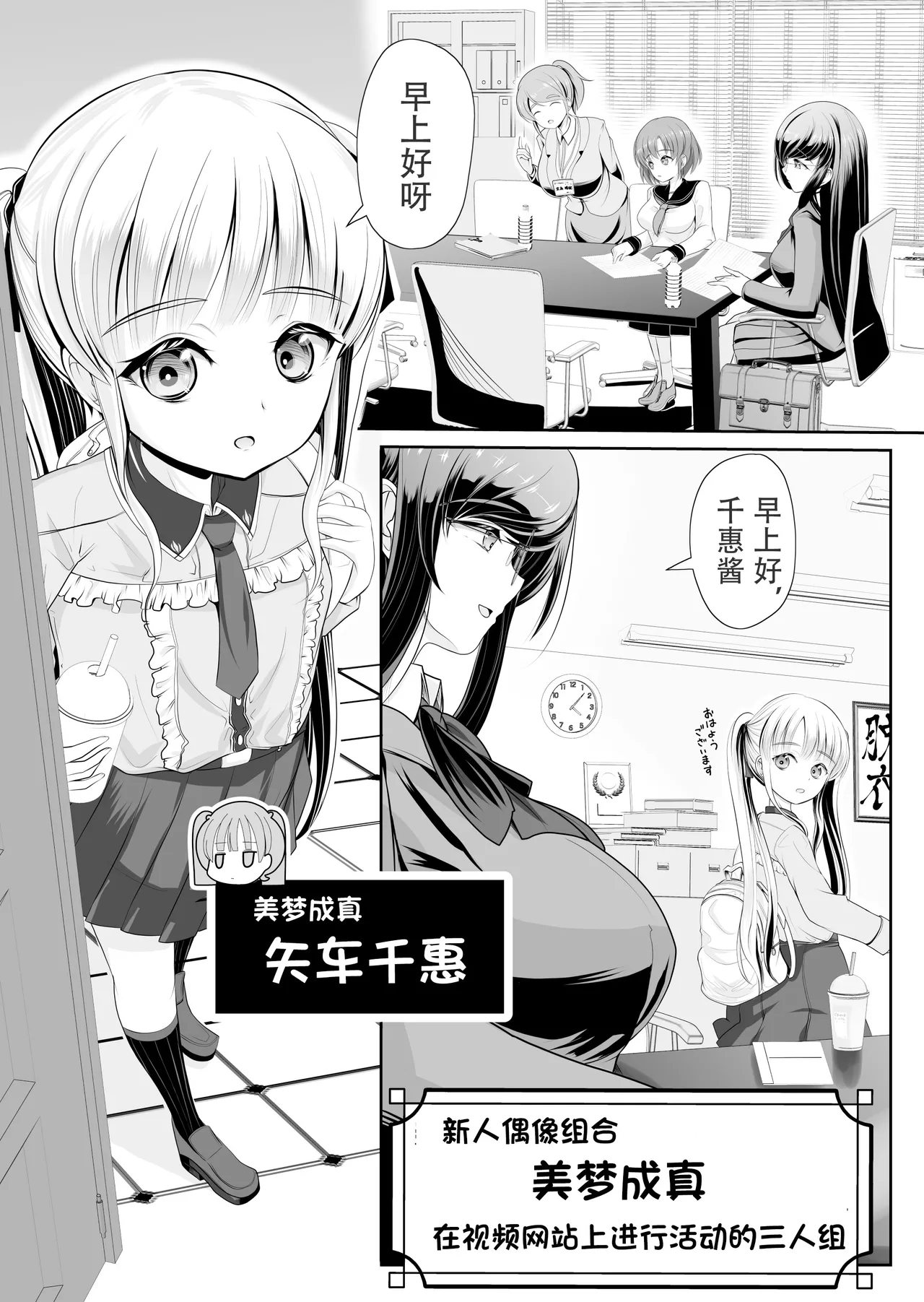 Tsurupeta Roshutsu Idol Yaguruma Chie Shojo Soshitsu Drama Satsuei ~ Zenbu, Miraremashita... page 3 full