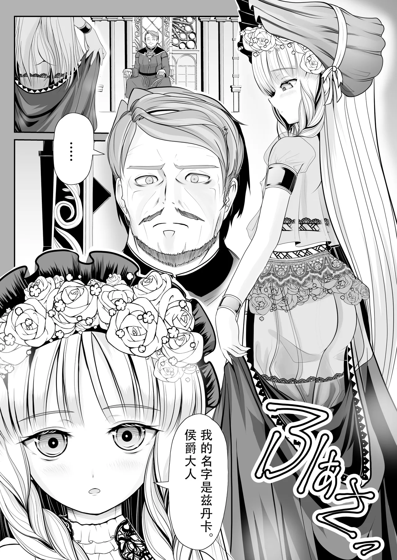 Tsurupeta Roshutsu Idol Yaguruma Chie Shojo Soshitsu Drama Satsuei ~ Zenbu, Miraremashita... page 7 full