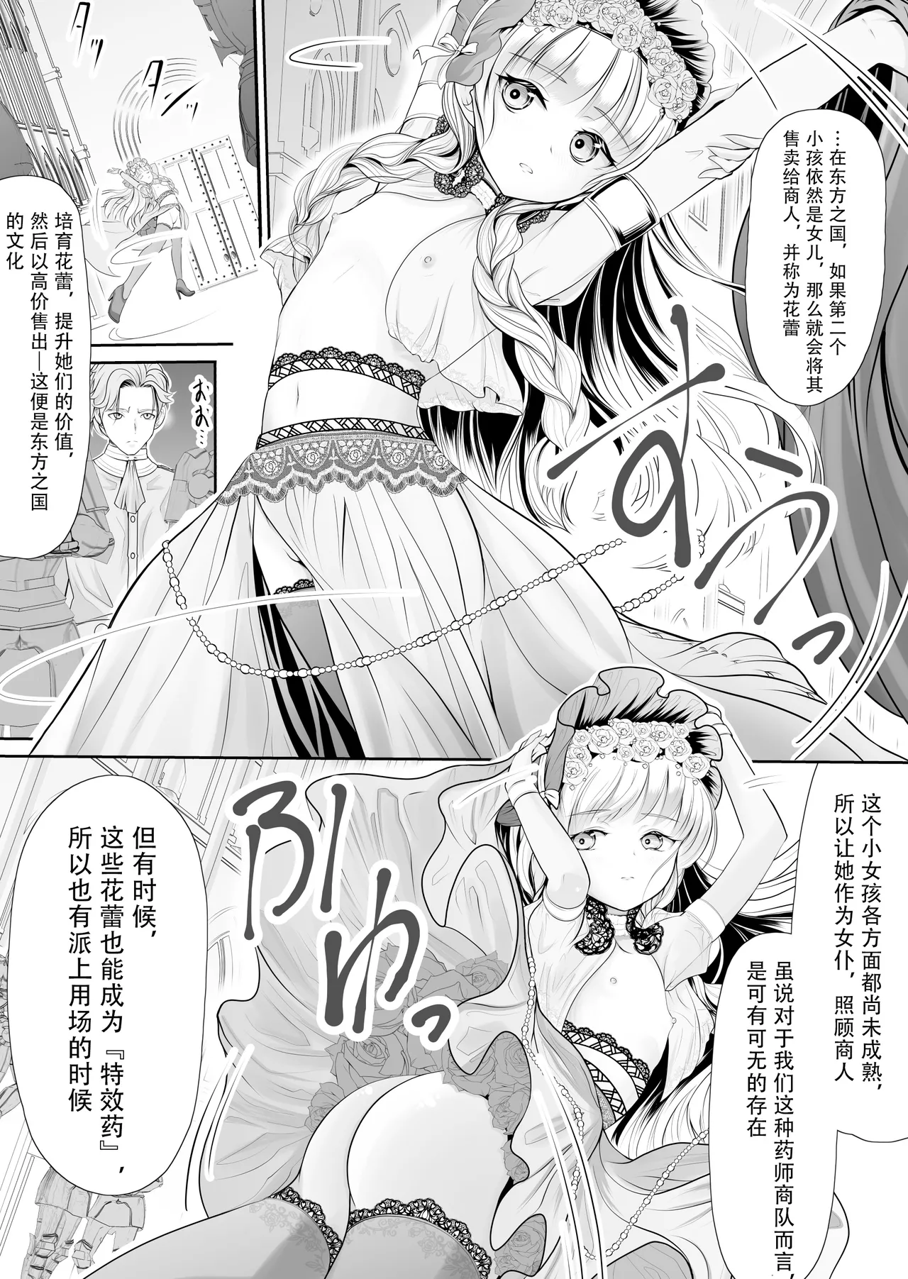 Tsurupeta Roshutsu Idol Yaguruma Chie Shojo Soshitsu Drama Satsuei ~ Zenbu, Miraremashita... page 8 full