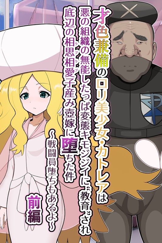 Honda Formalin Caitlyn page 1 full