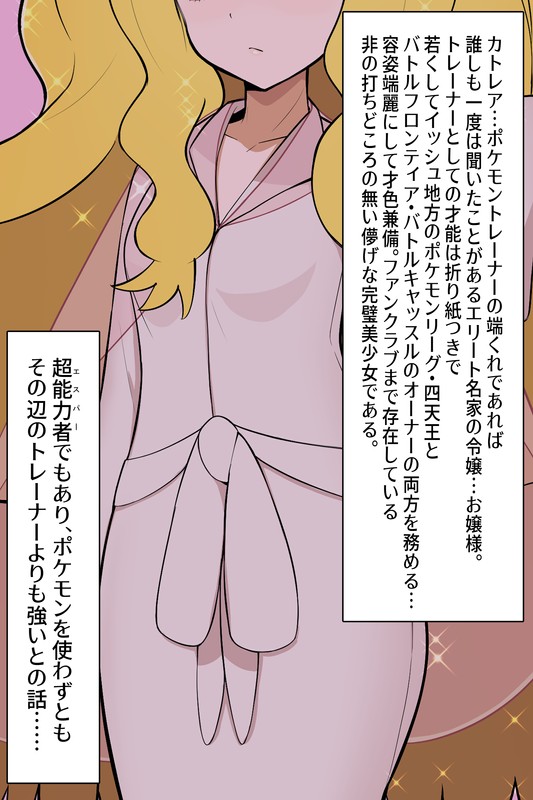 Honda Formalin Caitlyn page 2 full