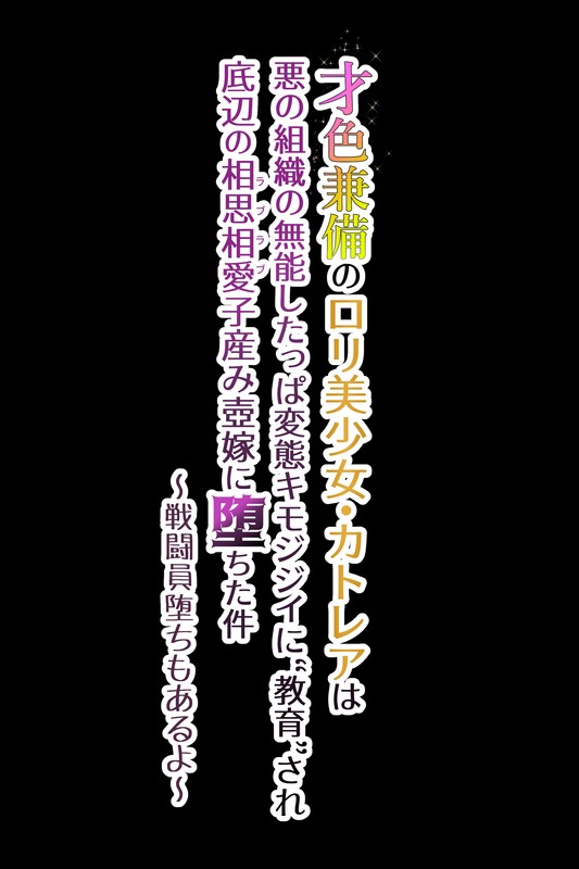 Honda Formalin Caitlyn page 5 full