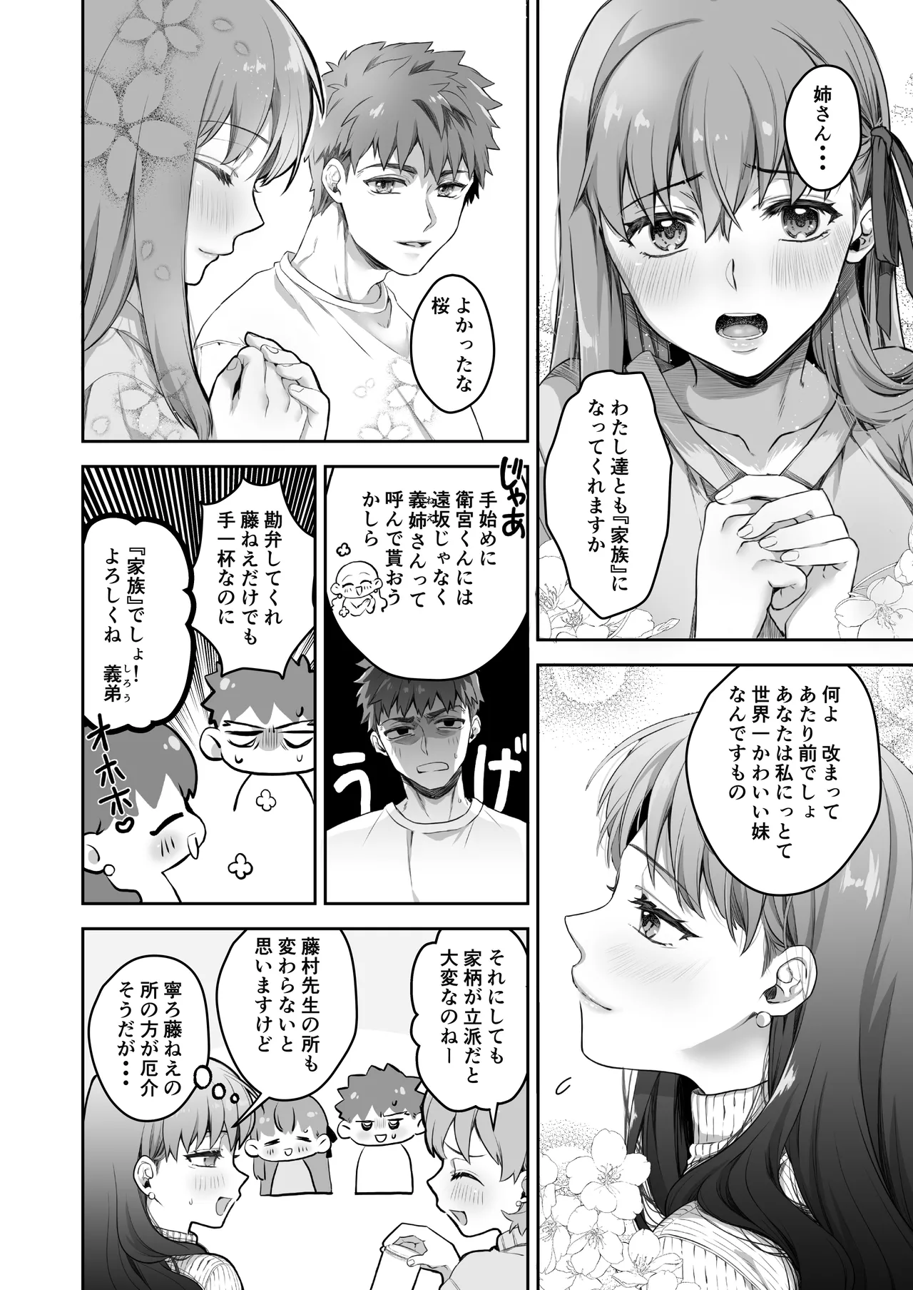 Amygdala page 10 full