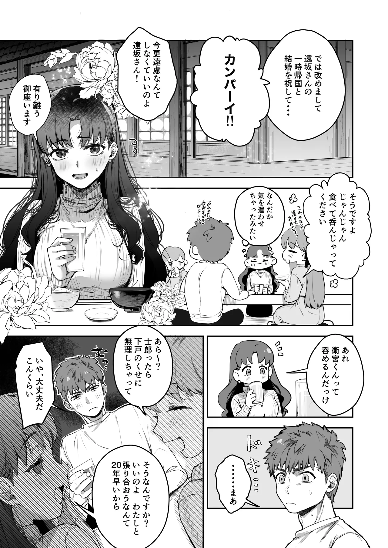 Amygdala page 5 full