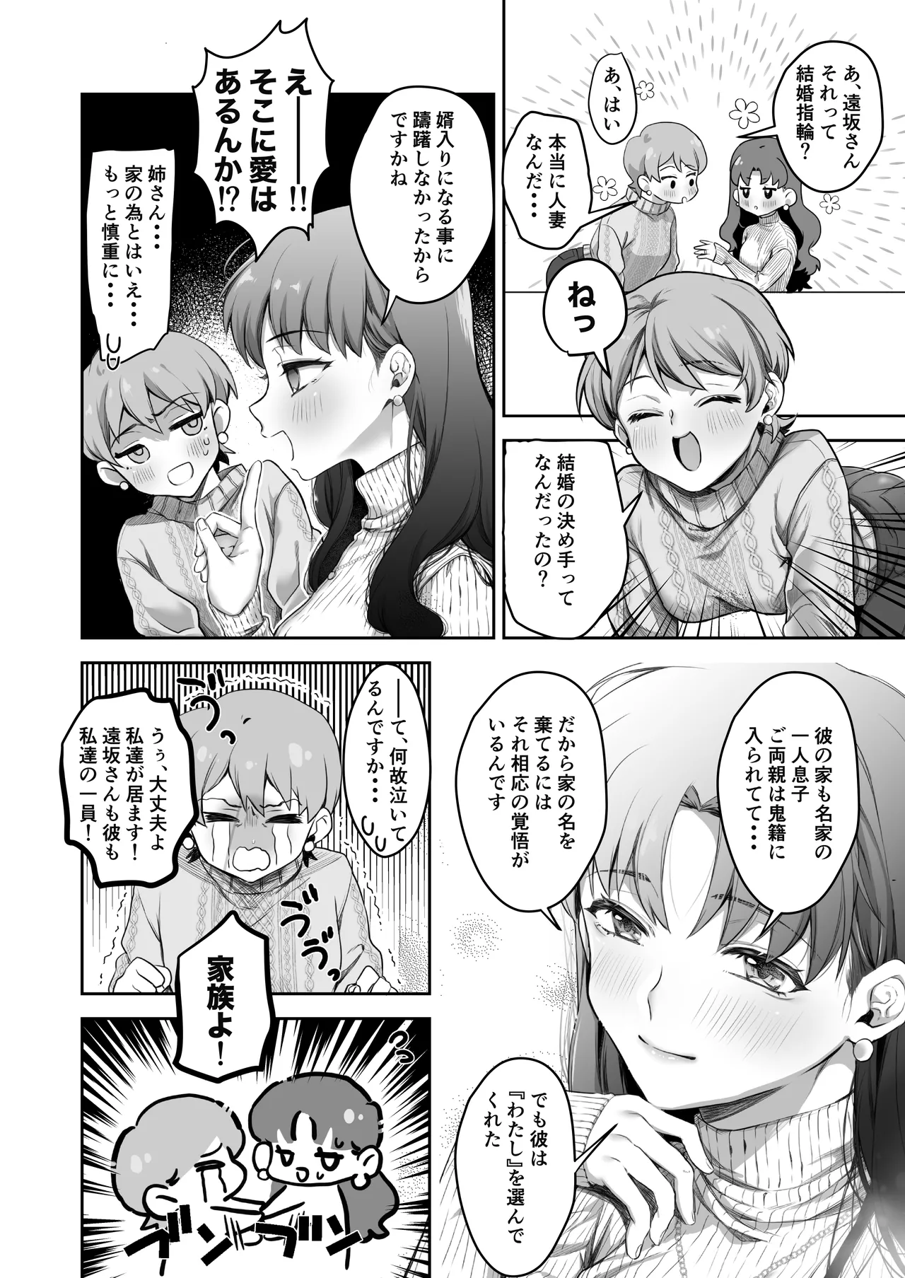 Amygdala page 8 full