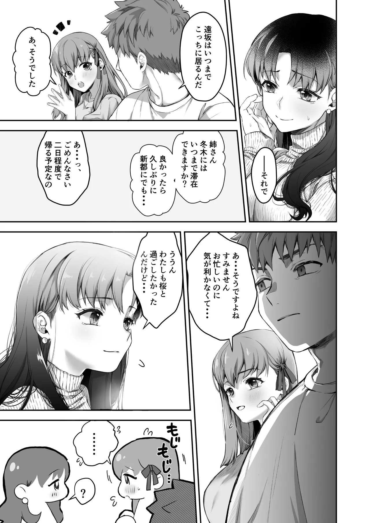 Amygdala page 9 full