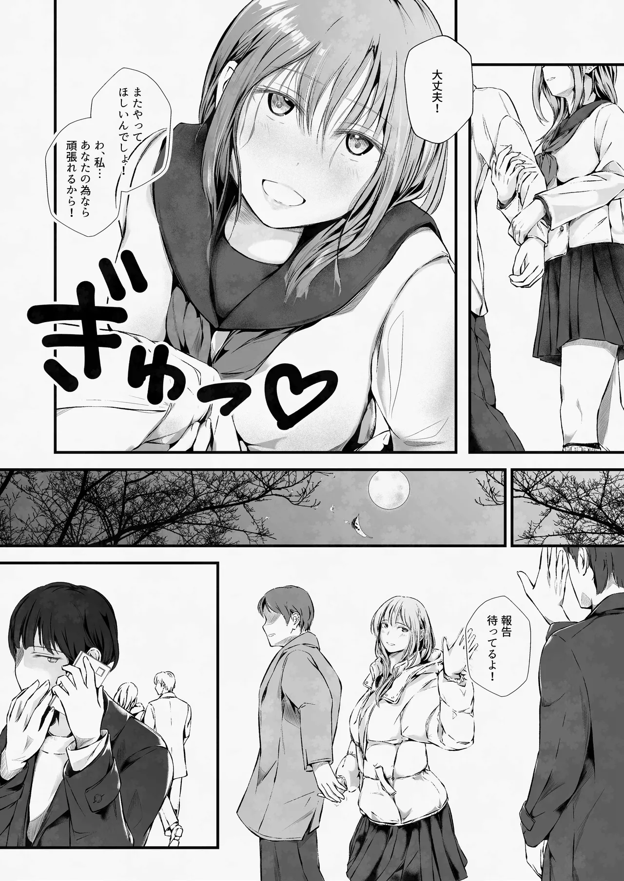 臨月学生 クズ彼氏の寝取らせ趣味で妊娠した結果 page 6 full