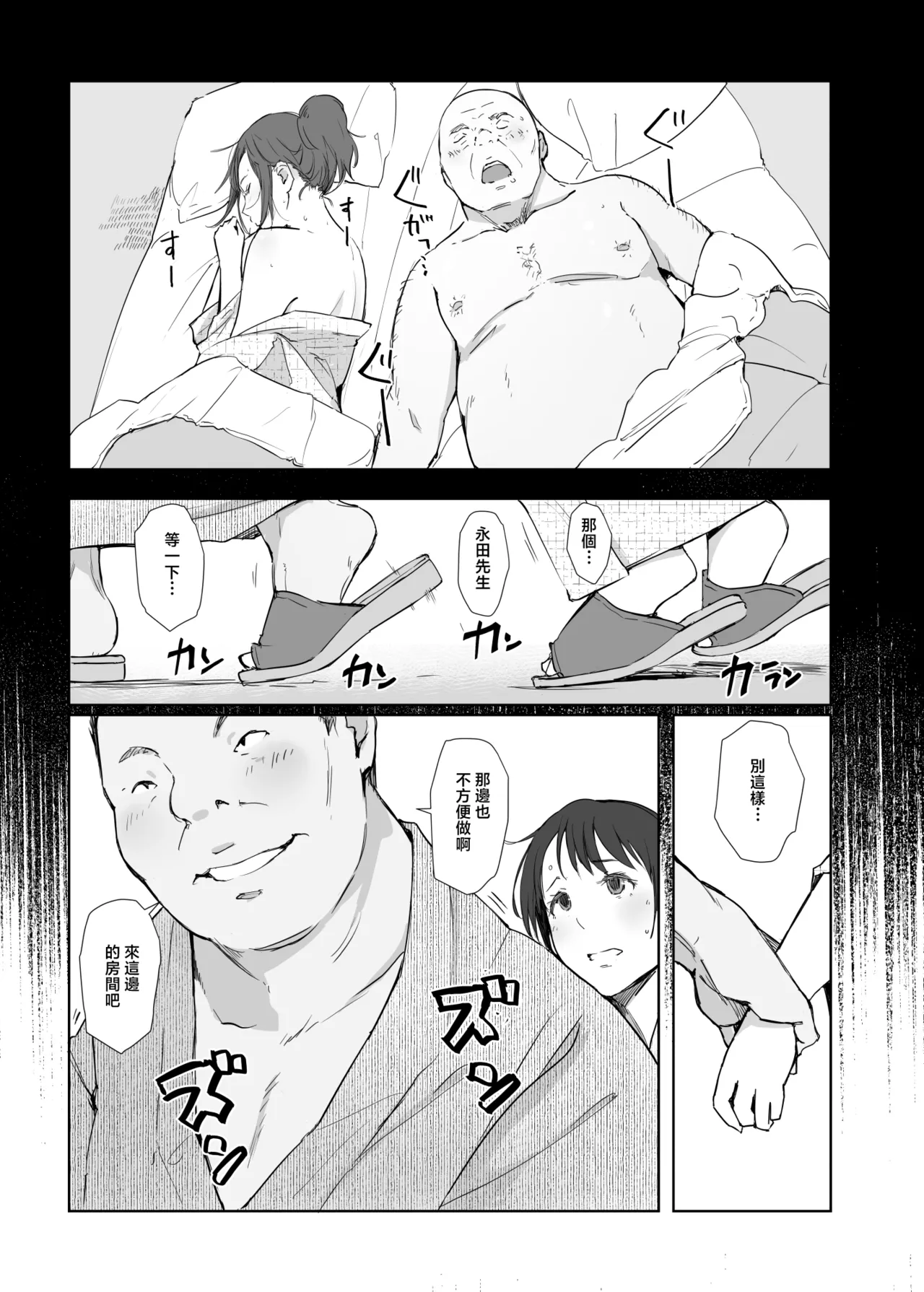 Netorareta Hitozuma to Netorareru Hitozuma 4 | 出了軌的人妻和出軌的人妻4 page 4 full