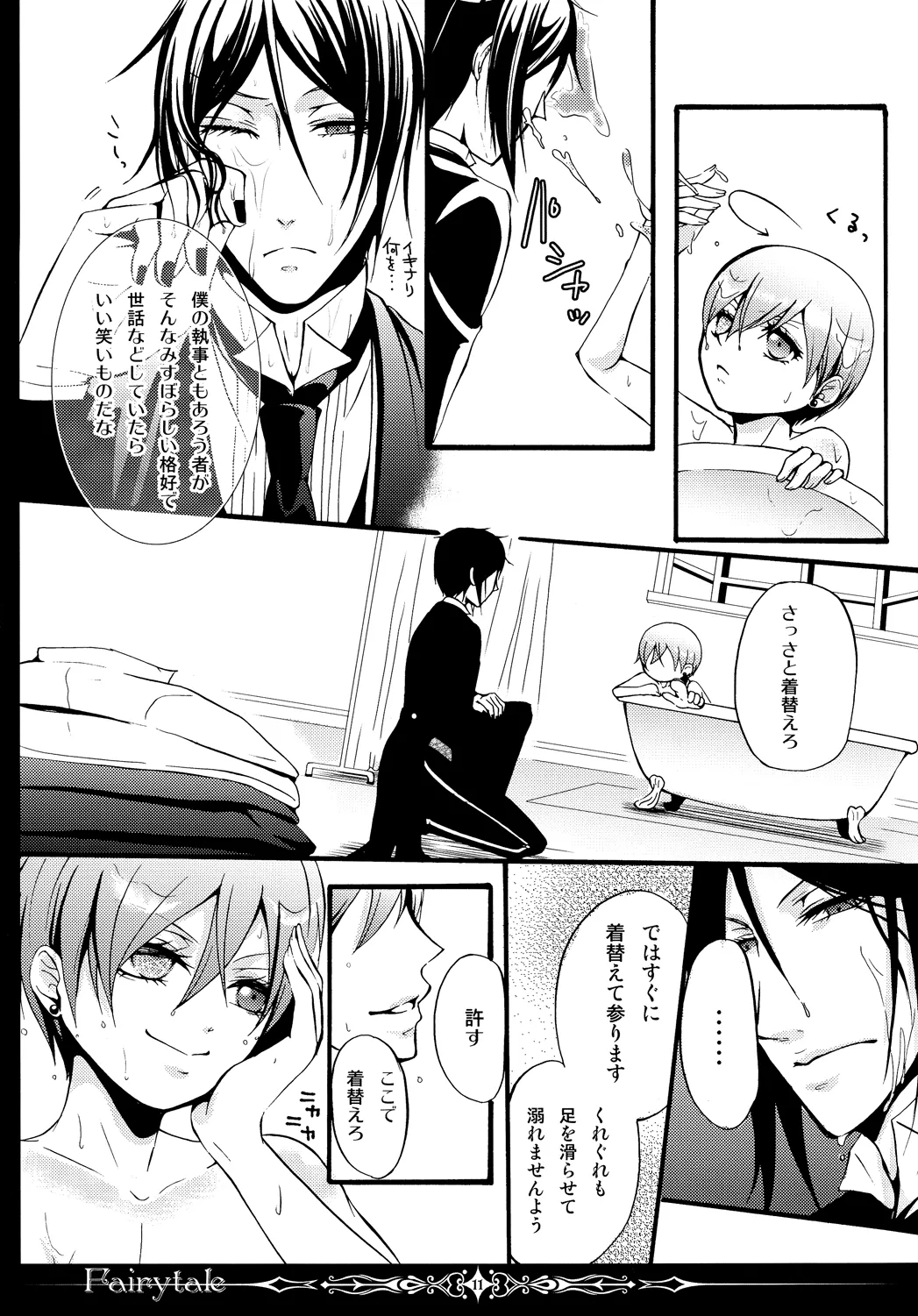 Fairytale page 10 full