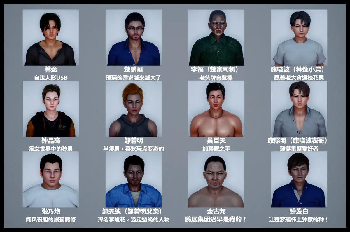 淫堕校花的贴身高手 00 page 6 full