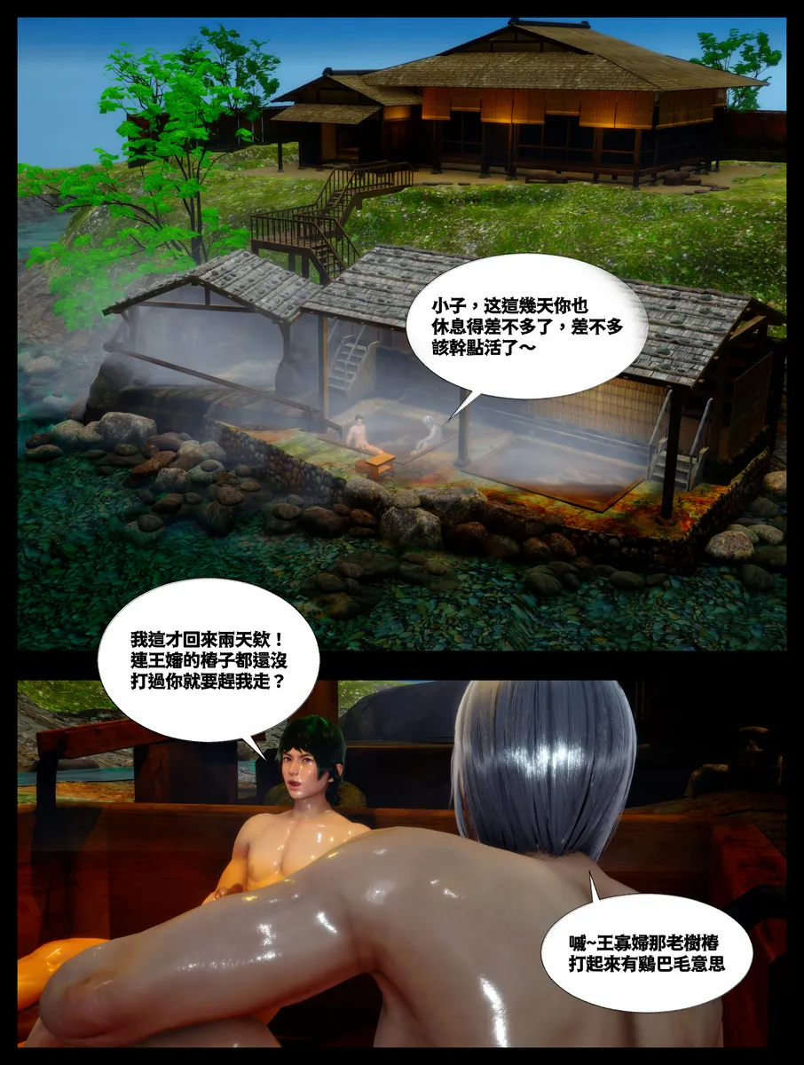 淫堕校花的贴身高手 00 page 7 full