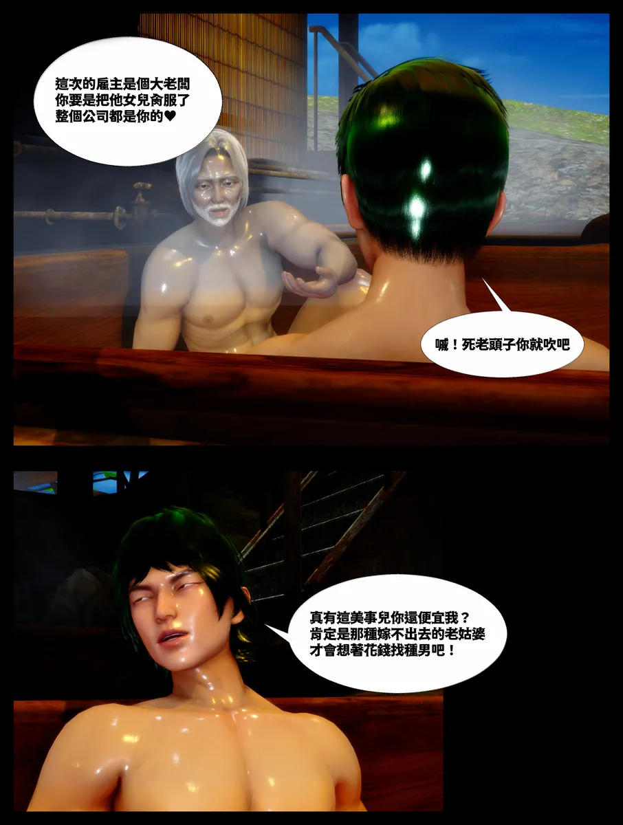 淫堕校花的贴身高手 00 page 8 full