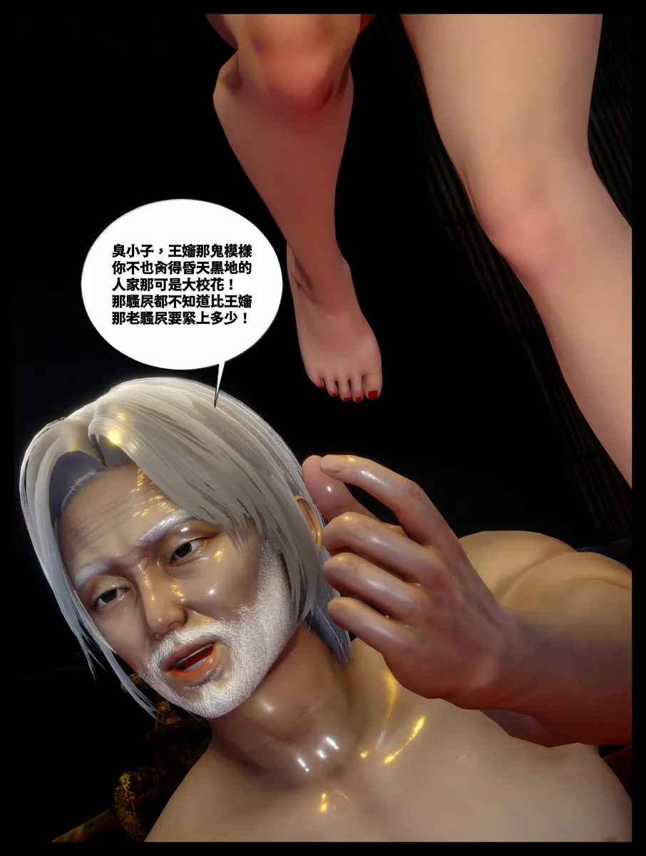 淫堕校花的贴身高手 00 page 9 full