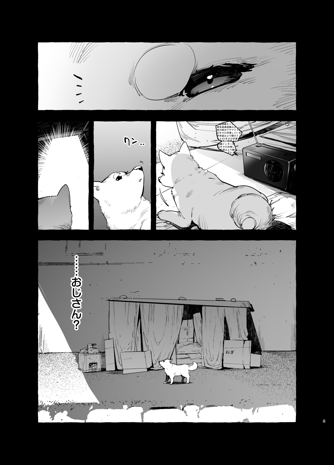 Inu no on ga eshi 2 kaiketsu hen page 6 full